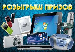 Такси Квартал г. Колпино провел розыгрыш призов среди постоянных клиентов Такси Квартал г. Колпино провел розыгрыш призов среди постоянных клиентов